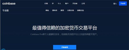 虚拟货币交易平台 币圈十大交易所排名TOP10-第6张图片-芝麻交易所下载